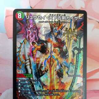 リュウセイ・天下五剣・カイザー