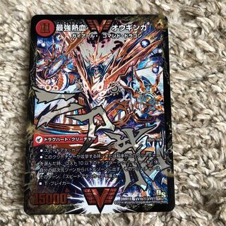 デュエルマスターズ オウギンガ文字シク