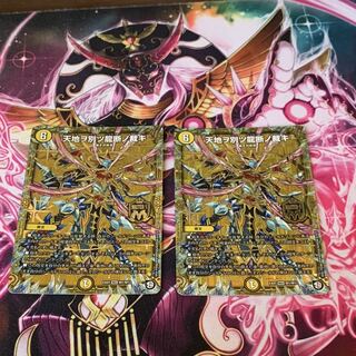 天地ヲ別ツ龍断ノ裁キ　２枚