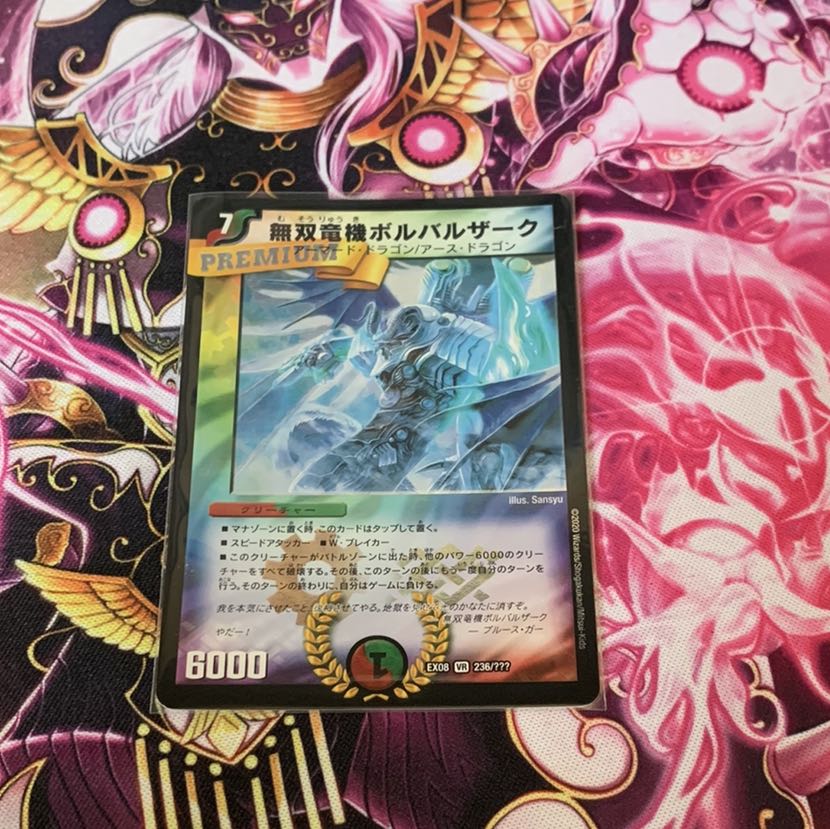 無双竜機ボルバルザーク　ボロック