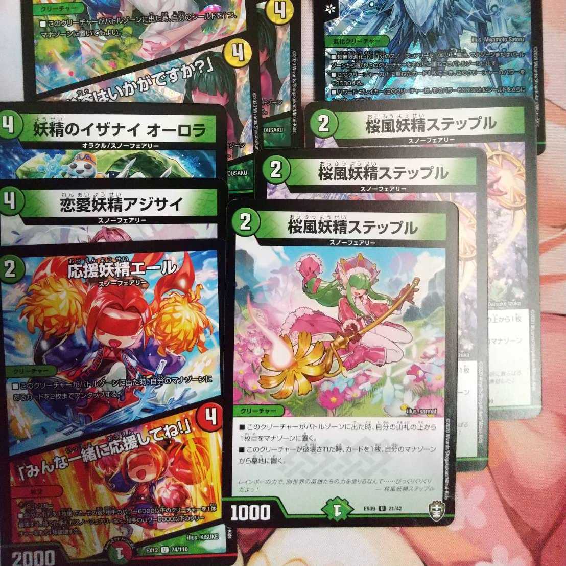 氷結龍 ダイヤモンド・クレバス　エスメル　スノーフェアリーセット