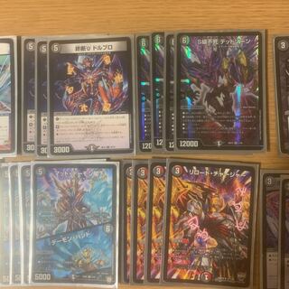 赤黒ドルマゲドン