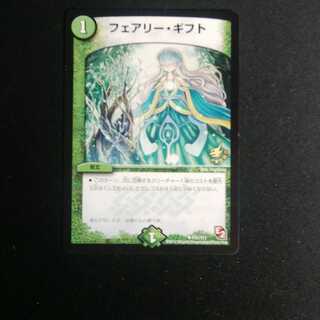 フェアリーギフト プロモ