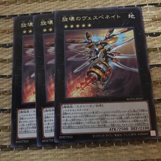 マドレース 旋壊のヴェスペネイト レア