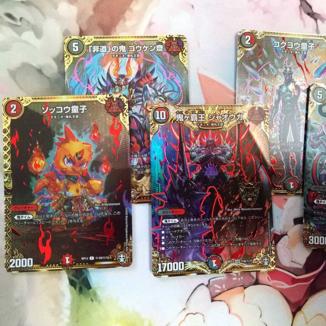 ジャオウガ チーム鬼札 シクセット