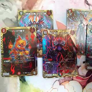 ジャオウガ　チーム鬼札　シクセット