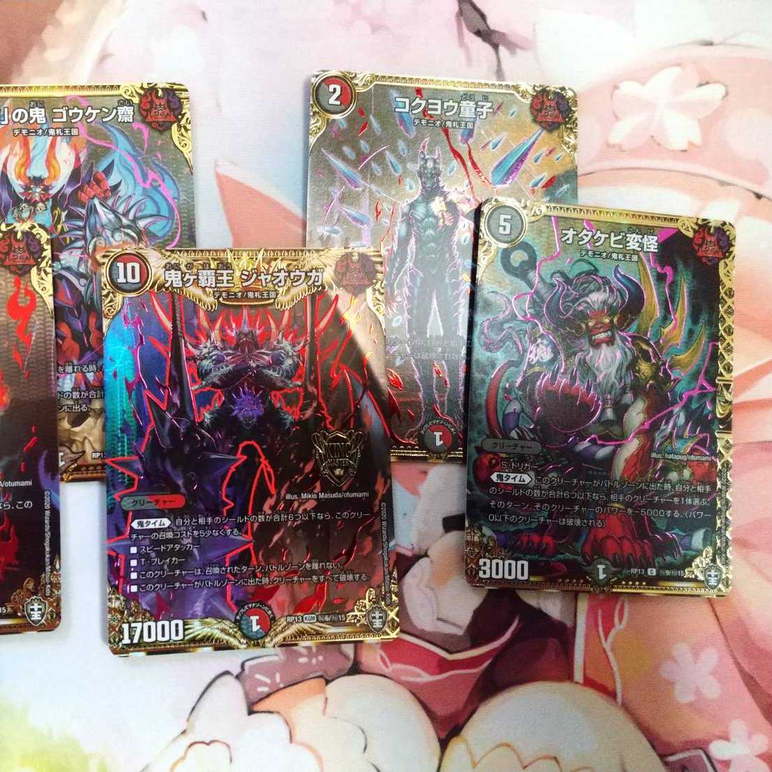 ジャオウガ チーム鬼札 シクセット