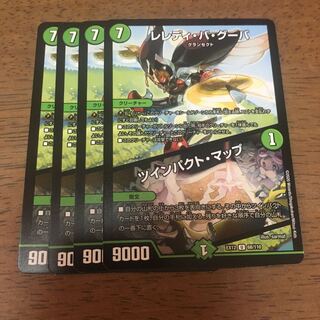 レレディ・バ・グーバ｜ツインパクト・マップ