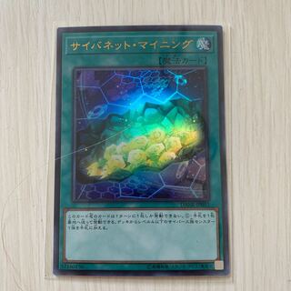 サイバネット・マイニング ウルトラレア