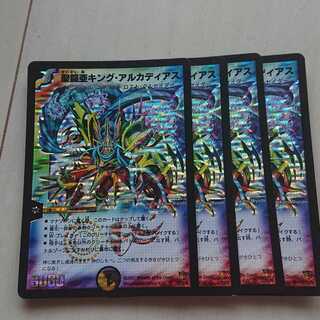 聖鎧亜キング・アルカディアス