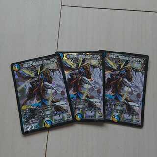 導師の精霊龍 マホズン