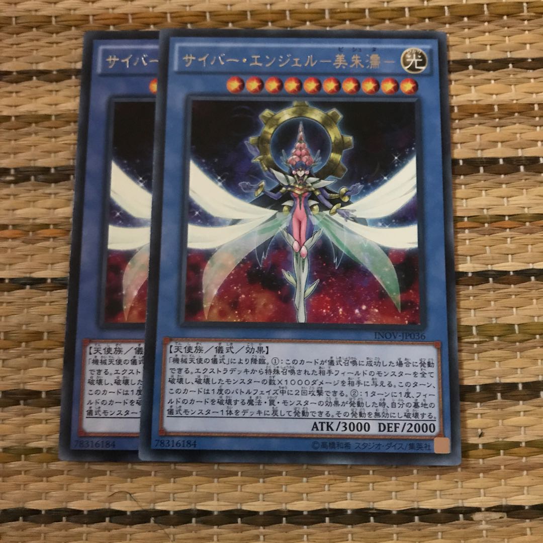 マドレース サイバー・エンジェル-美朱濡- レア