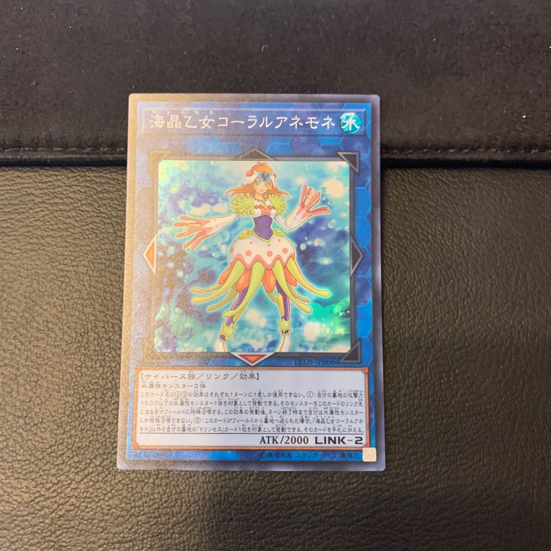 海晶乙女コーラルアネモネ スーパーレア