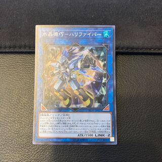 水晶機巧-ハリファイバー スーパーレア