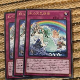 マドレース 虹の天気模様 レア