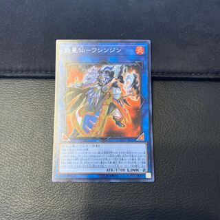 炎星仙-ワシンジン スーパーレア