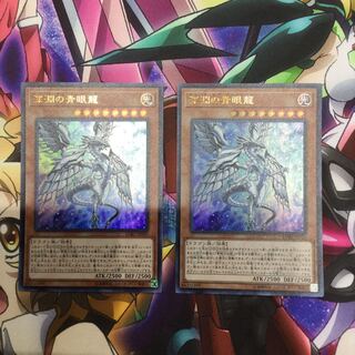 深淵の青眼龍 ウルトラレア　2枚【06224-37】