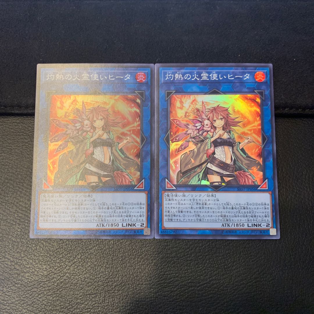 灼熱の火霊使いヒータ スーパーレア