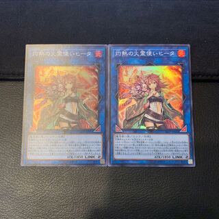 灼熱の火霊使いヒータ スーパーレア