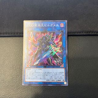 DDD深淵王ビルガメス スーパーレア