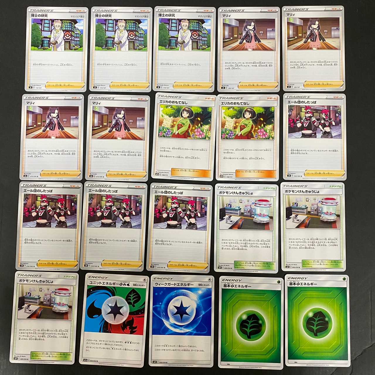 【ポケカ】バタフリーV ポケモンカードまとめ売り 中古品