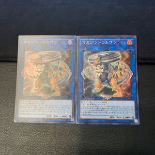 マガジンドラムゴン スーパーレア