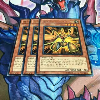 機皇兵グランエル・アイン 3枚