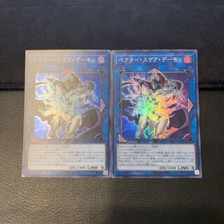 ベクター・スケア・デーモン スーパーレア