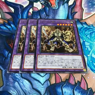 中生代化石騎士 スカルナイト 3枚