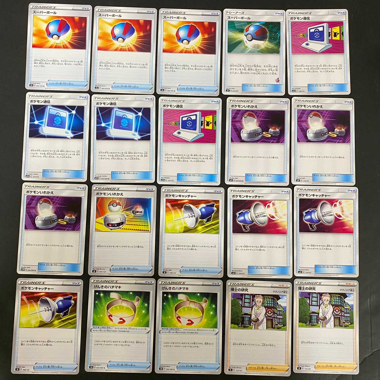 【ポケカ】 インテレオンV ポケモンカードまとめ売り 中古品