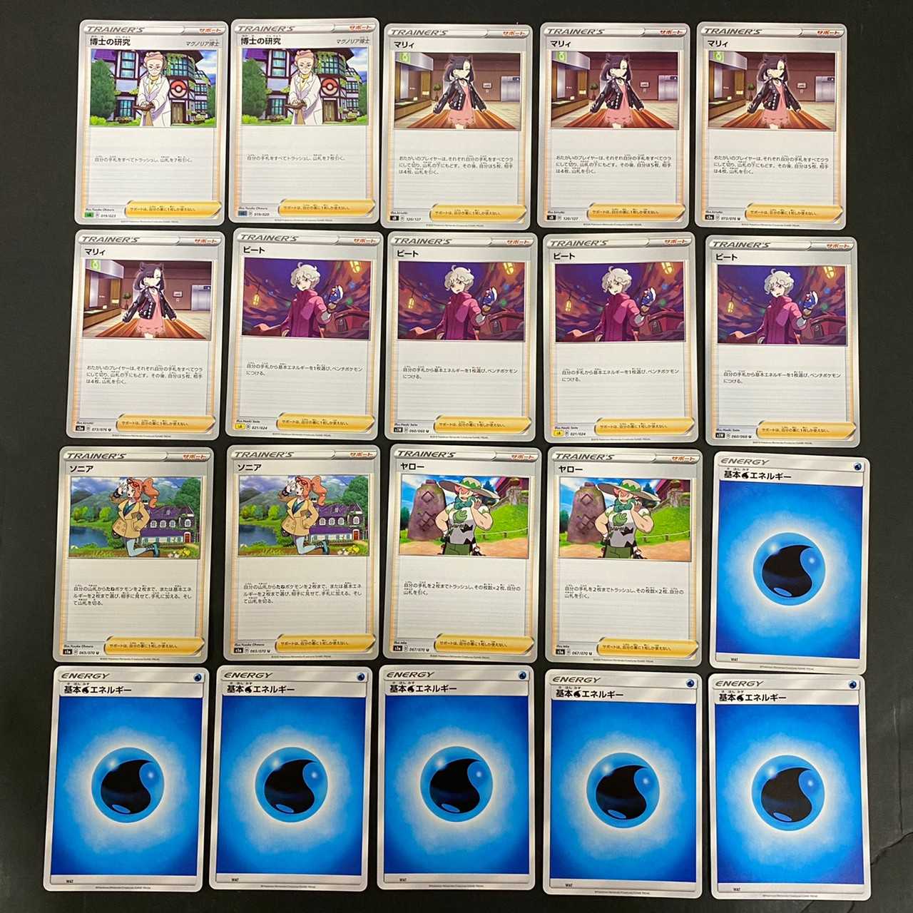 【ポケカ】 インテレオンV ポケモンカードまとめ売り 中古品