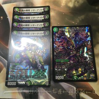 気まぐれ特価！　デッドブラッキオジターナイト