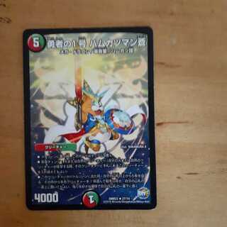 みなみさん専用　勇者の1号ハムカツマンエース