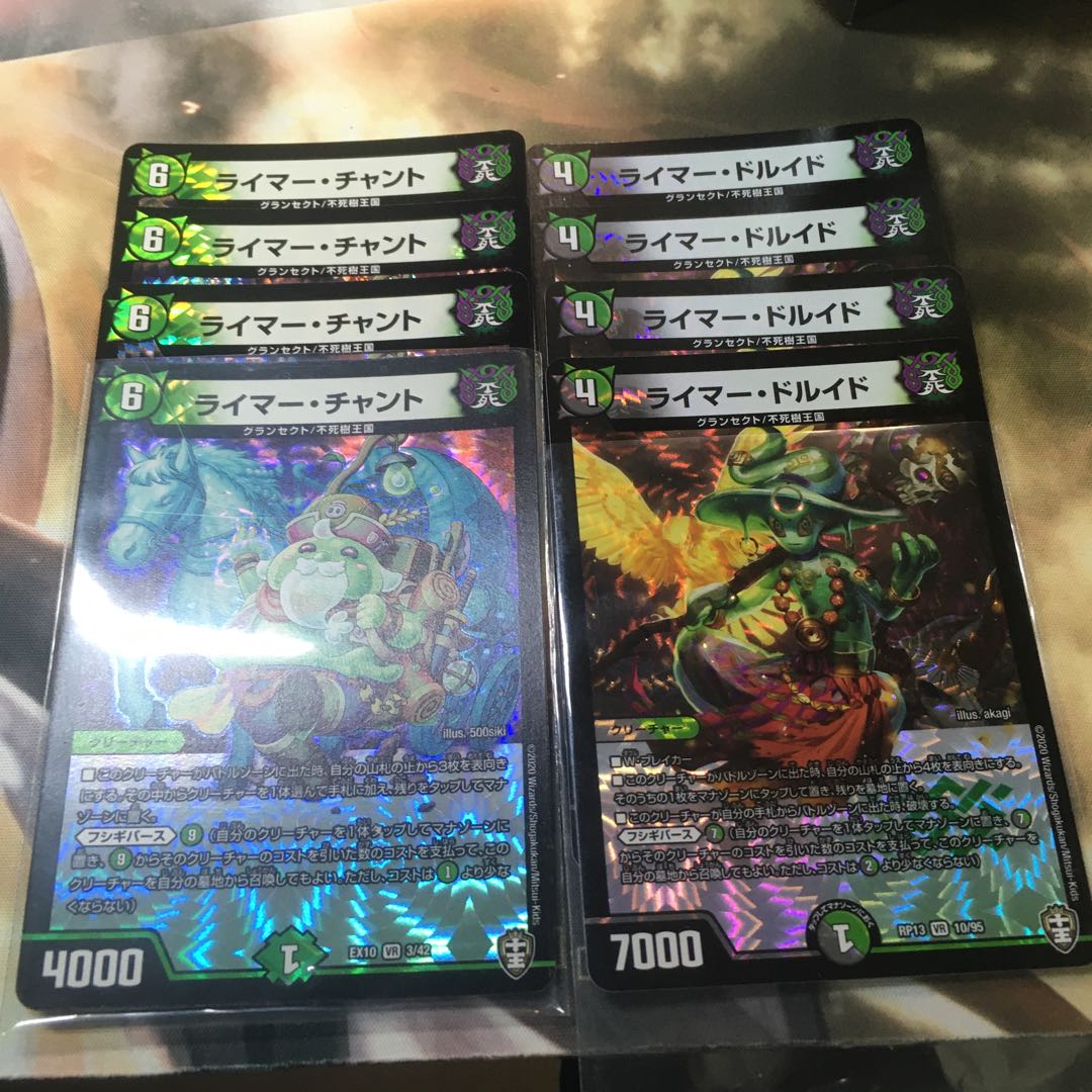 気まぐれ特価！　ライマーチャント　ライマードルイド