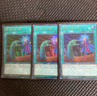 遊戯王 墓穴の指名者　ウルトラ　3枚