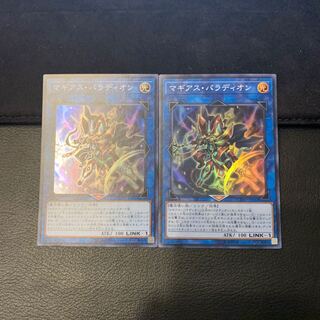 紅白パンダ様専用マギアス・パラディオン スーパーレア