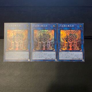 六武衆の軍大将 スーパーレア