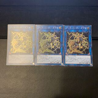 アーティファクト-ダグザ スーパーレア