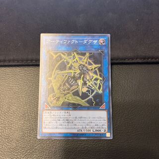 アーティファクト-ダグザ スーパーレア