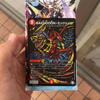 BAKUOOONミッツァイル シク