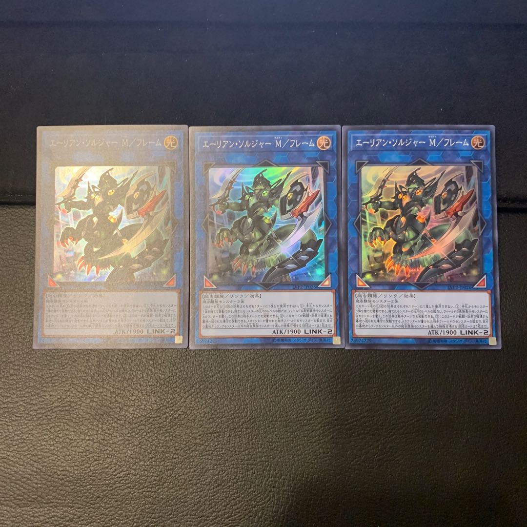 エーリアン・ソルジャー M/フレーム スーパーレア