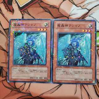 魔轟神クシャノ ノーマル