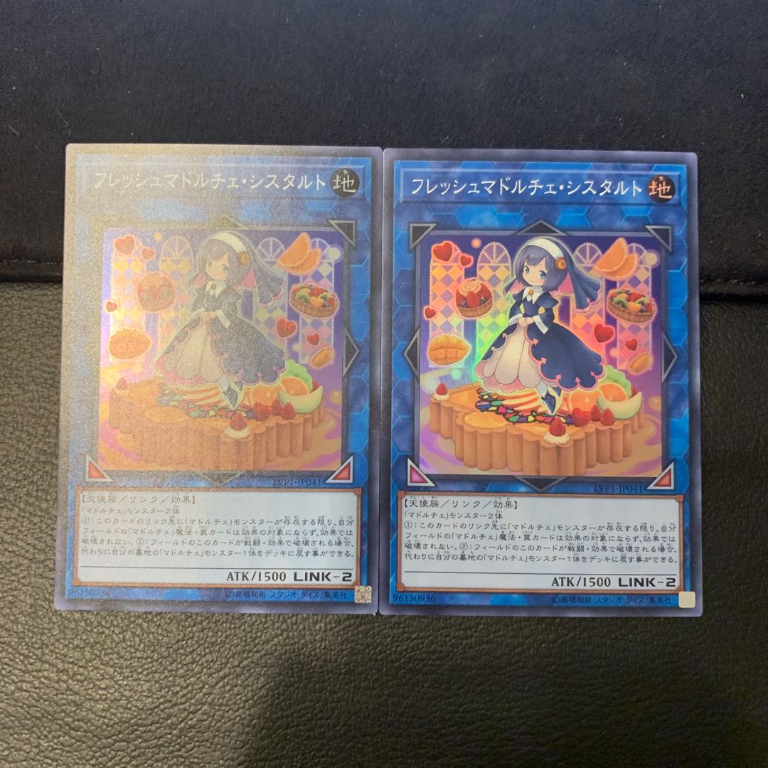 フレッシュマドルチェ・シスタルト スーパーレア