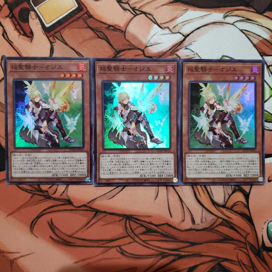 焔聖騎士-オジエ スーパーレア