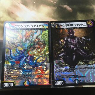 気まぐれ特価！　アカシック・ファイナル　ファントム