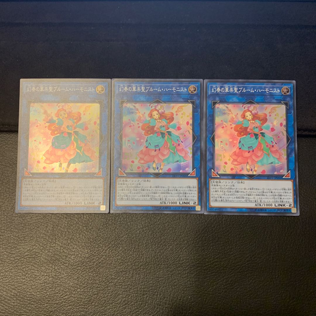 幻奏の華楽聖ブルーム・ハーモニスト スーパーレア