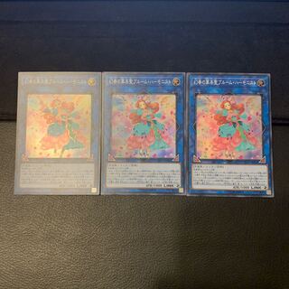 幻奏の華楽聖ブルーム・ハーモニスト スーパーレア