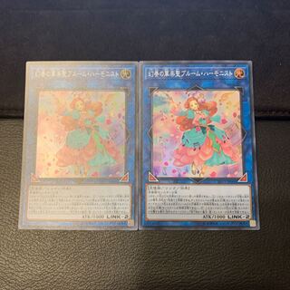 幻奏の華楽聖ブルーム・ハーモニスト スーパーレア