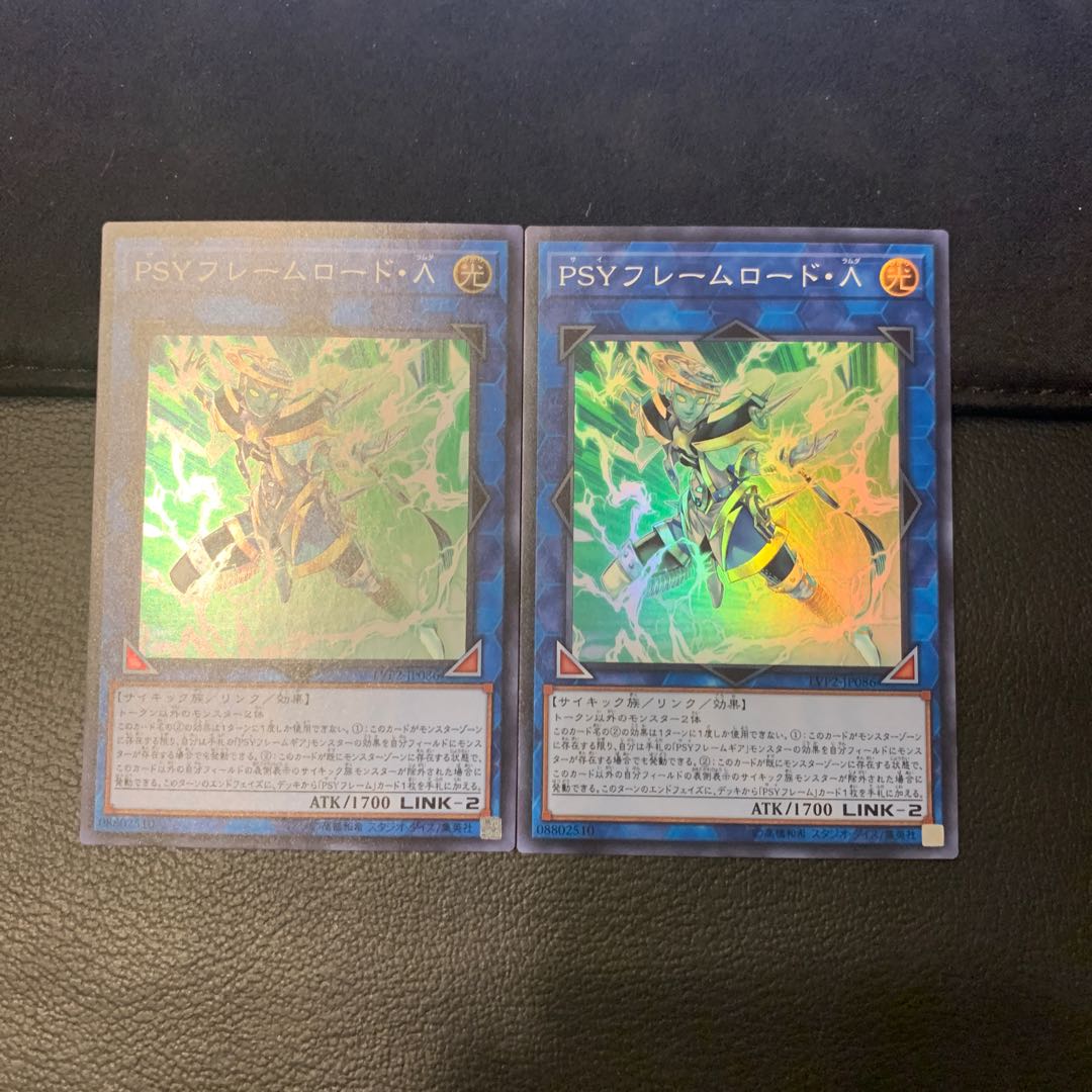 PSYフレームロード・Λ スーパーレア