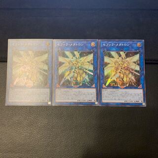 セフィラ・メタトロン スーパーレア